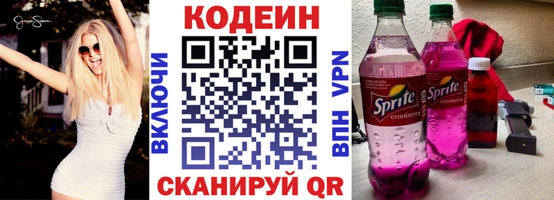 цена наркотик  Кущёвская  Кодеин напиток Lean (лин) 