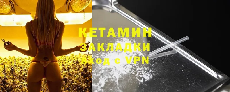 КЕТАМИН ketamine  Кущёвская 