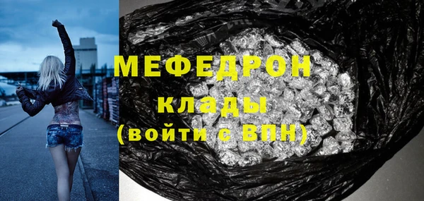 мефедрон VHQ Наволоки