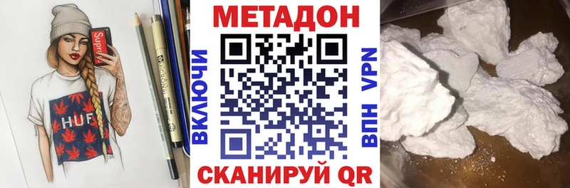 МЕТАДОН VHQ  купить наркотики цена  Кущёвская 