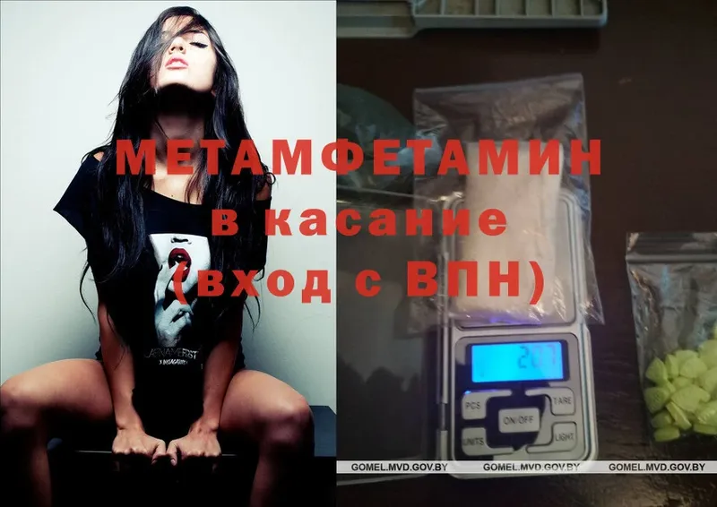 ссылка на мегу сайт  Кущёвская  Метамфетамин Methamphetamine 